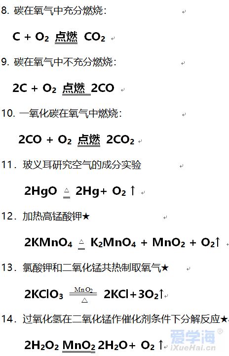 氧气的性质