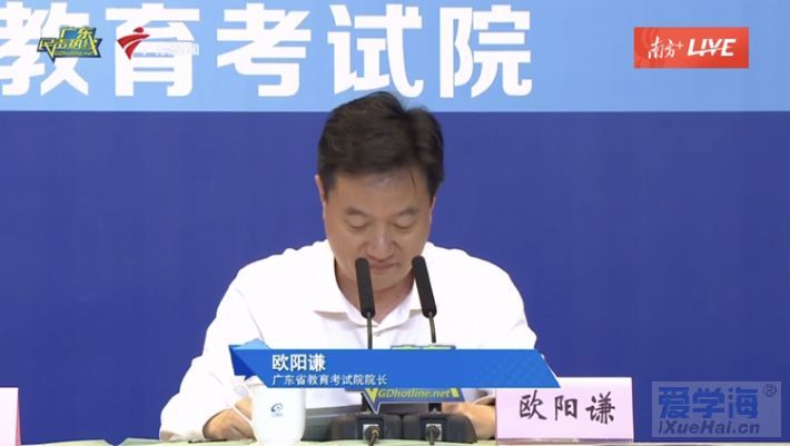 广东省2023年普通高 校招生新 闻发布会现场图